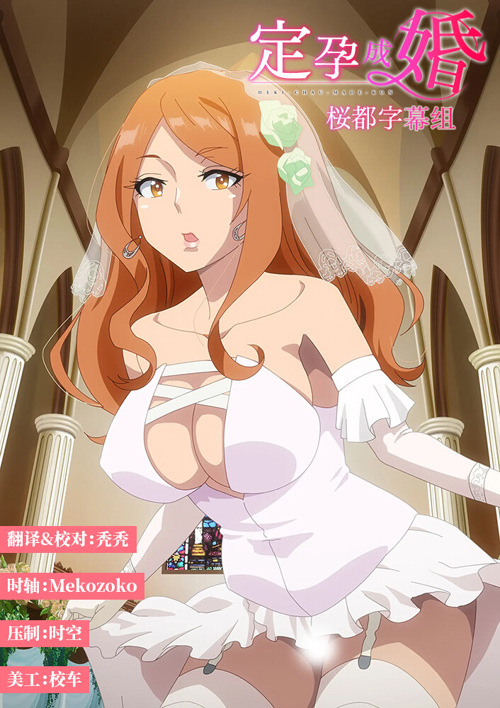 定孕成婚